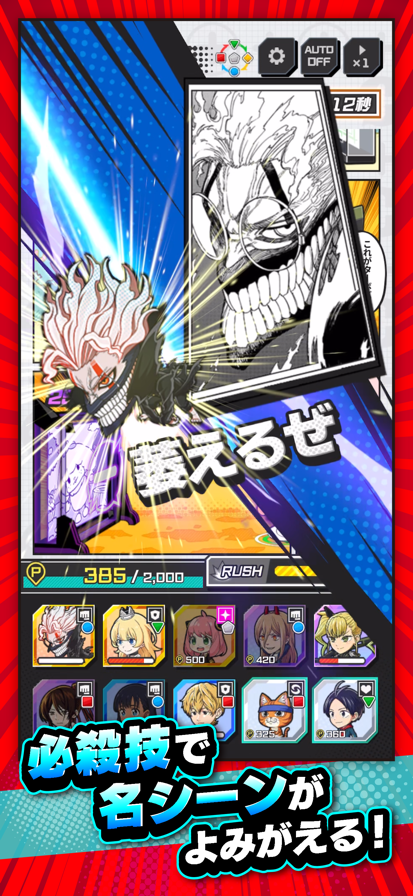 Jump大乱斗手机版(2)