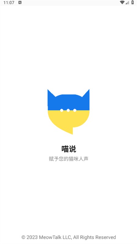 meowtalk喵说图4