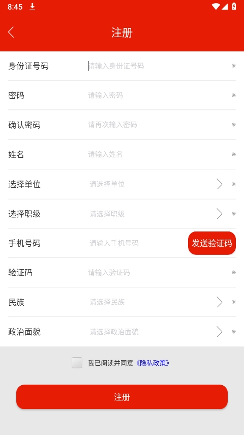 重庆干部网络学院