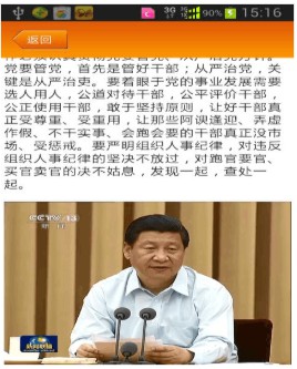 重庆干部网络学院