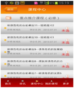 重庆干部网络学院