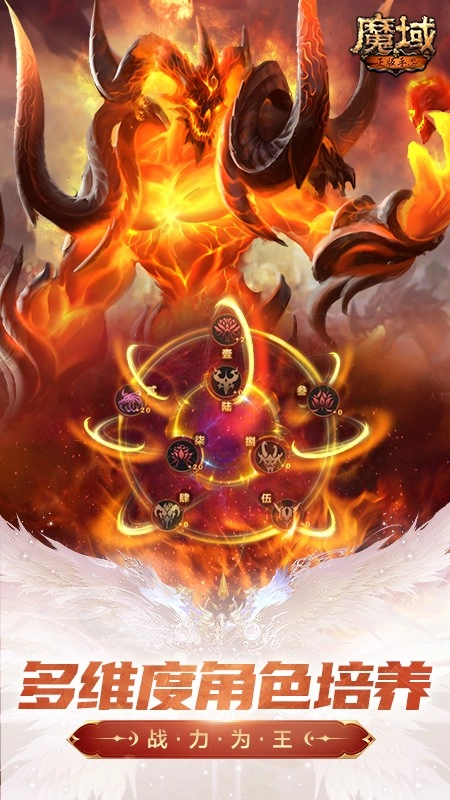 魔域手机版(4)