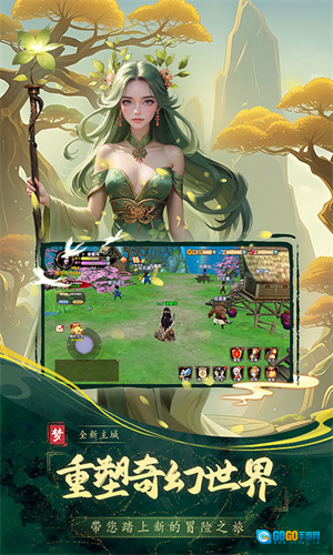 梦幻传说图1