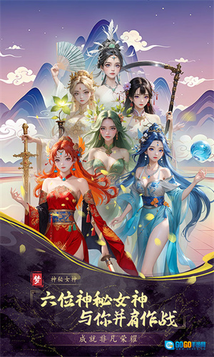 梦幻传说图5