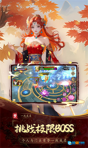梦幻传说图3