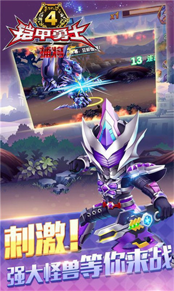 铠甲勇士游戏手机版图2