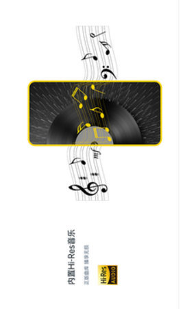 海贝音乐app官方版