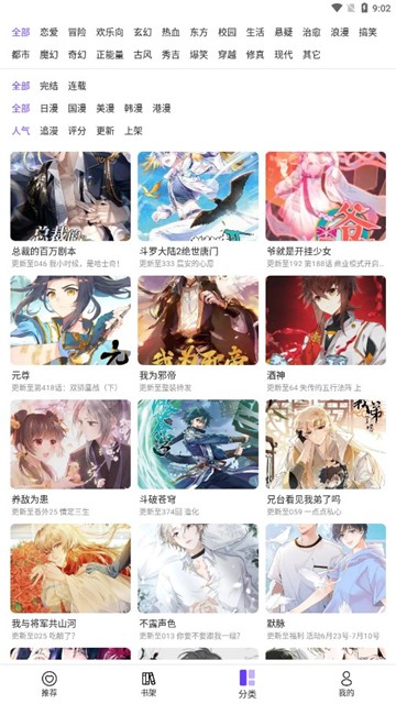 漫士多漫画(4)