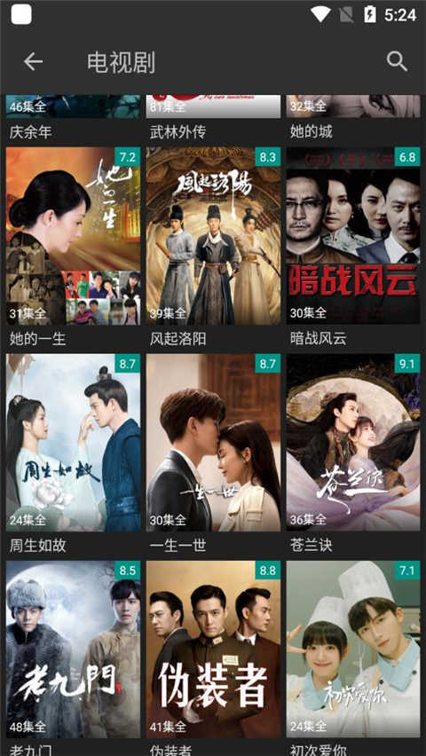 爱看影视正版图3