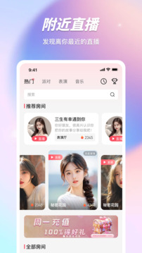 红桃视频官方版(2)