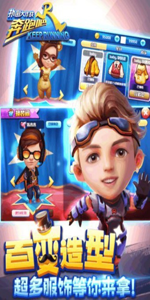 奔跑吧兄弟正版图3