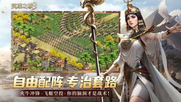 英雄之城3官网版(2)