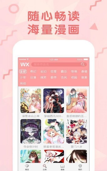 嘿嘿漫画连载(2)