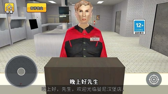 曼尼汉堡店游戏