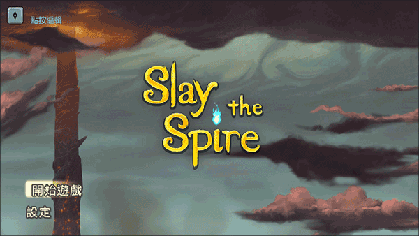 slay the spire手机版(2)