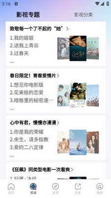 小小影视官网版(2)
