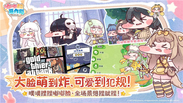 嘟嘟脸恶作剧最新版(2)