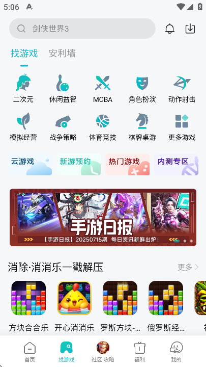 小米游戏中心最新版