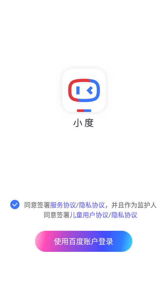 小度音箱官方版