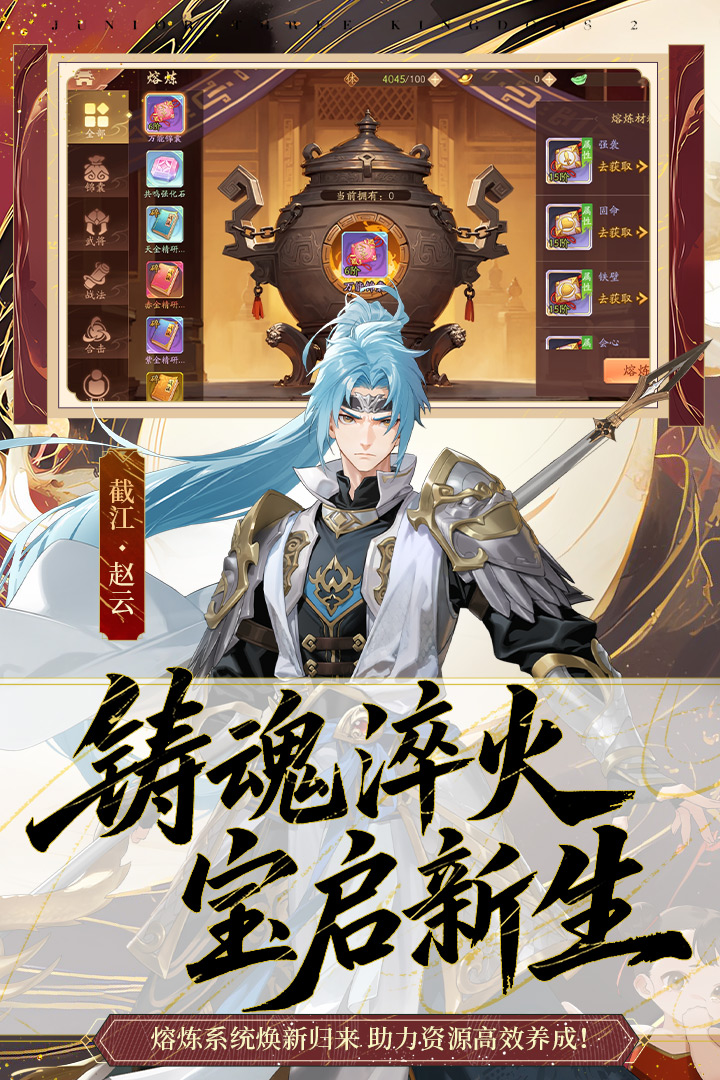 少年三国志2怀旧服