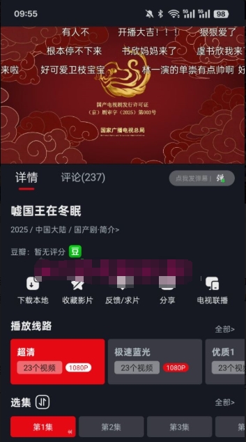 网飞猫追剧正版(2)