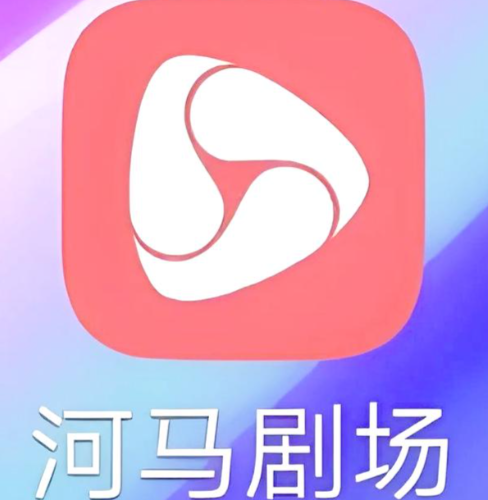 河马剧场
