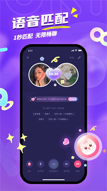uki社交安卓版(1)