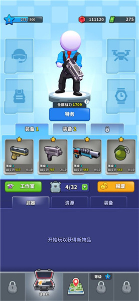 阿尔法小队最新版截图2