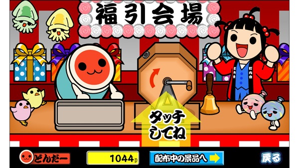 太鼓达人安卓版(2)