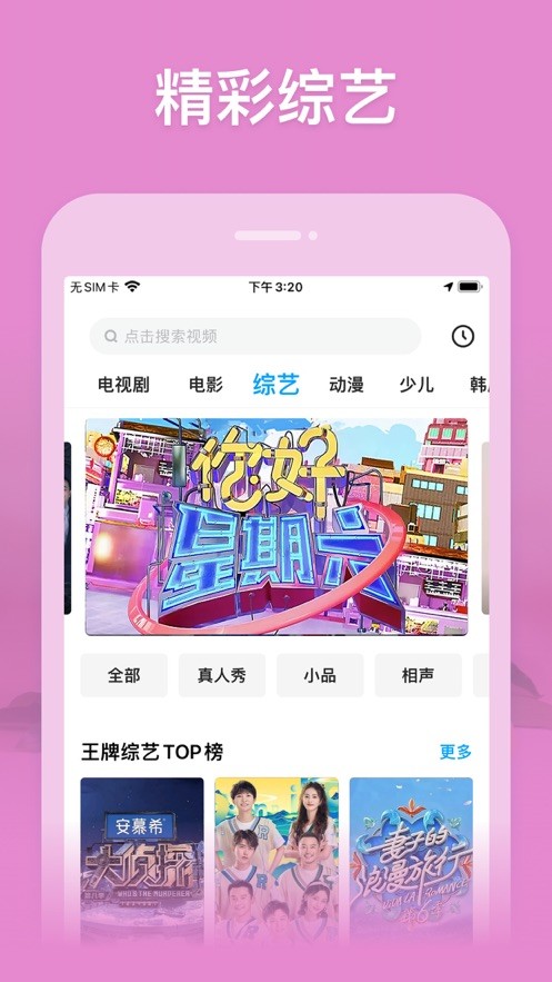 看看影院最新版