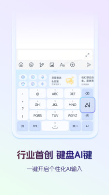 讯飞输入法小米版