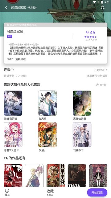 漫士多漫画(2)
