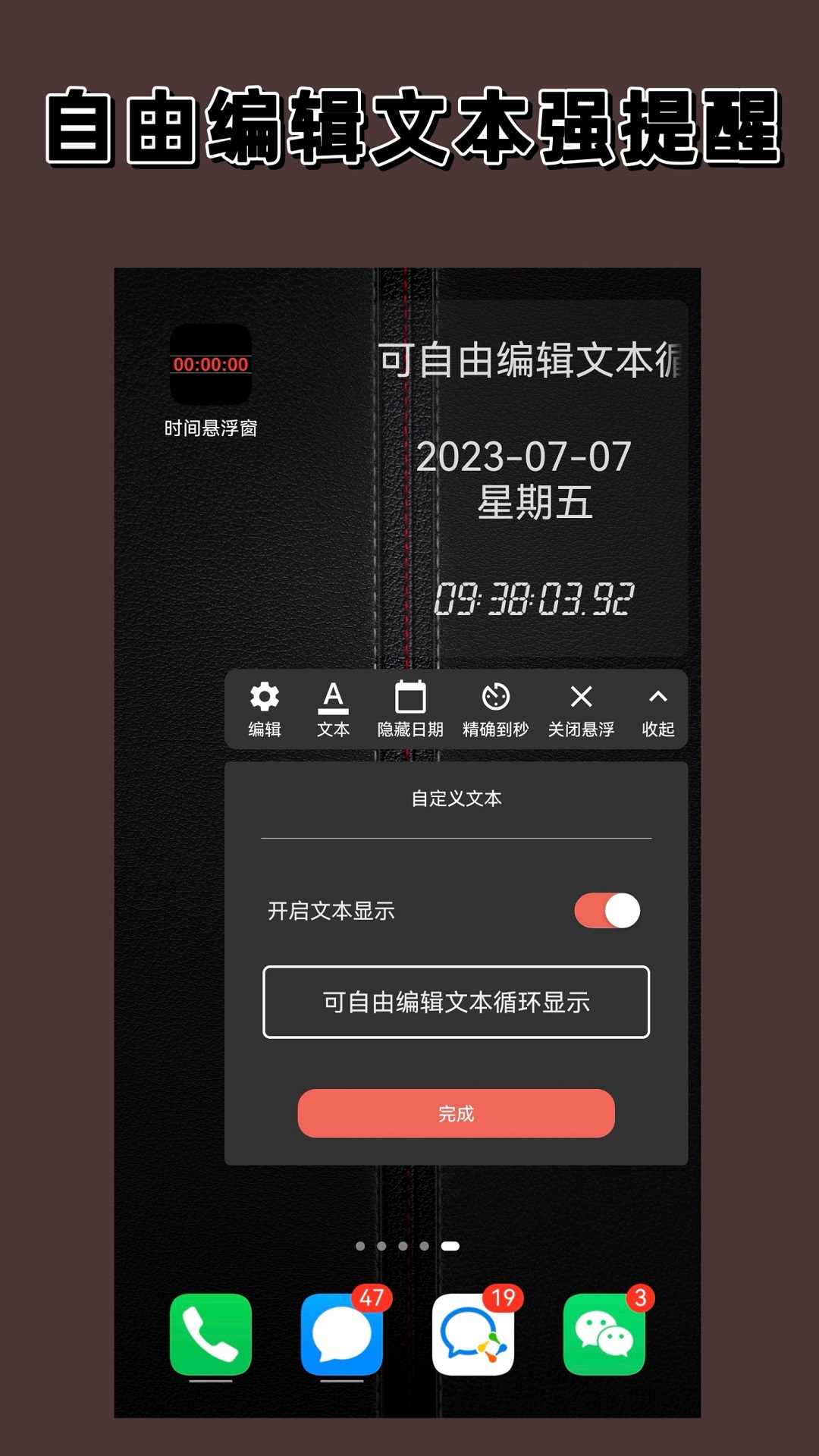 悬浮时钟手机版(2)
