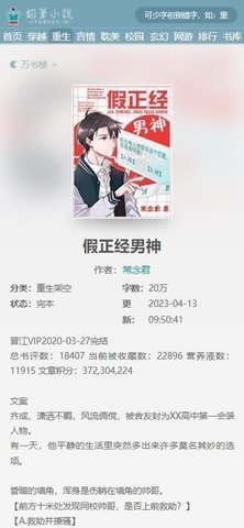 铅笔小说官方版