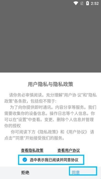 夜聊免费版(2)