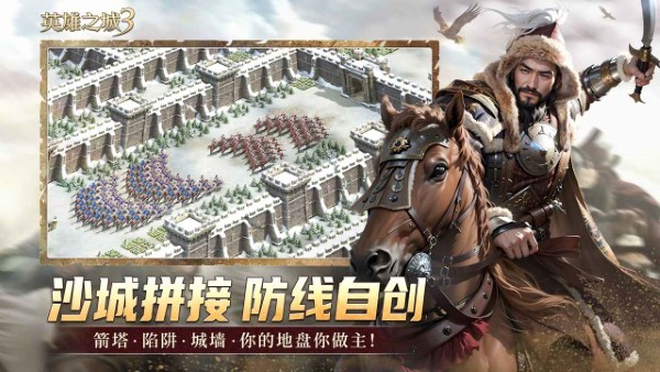 英雄之城3官网版(3)