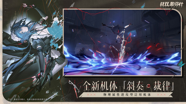 战双帕弥什中文版