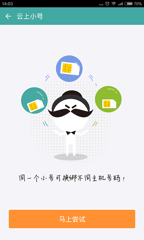 阿里小號最新版本