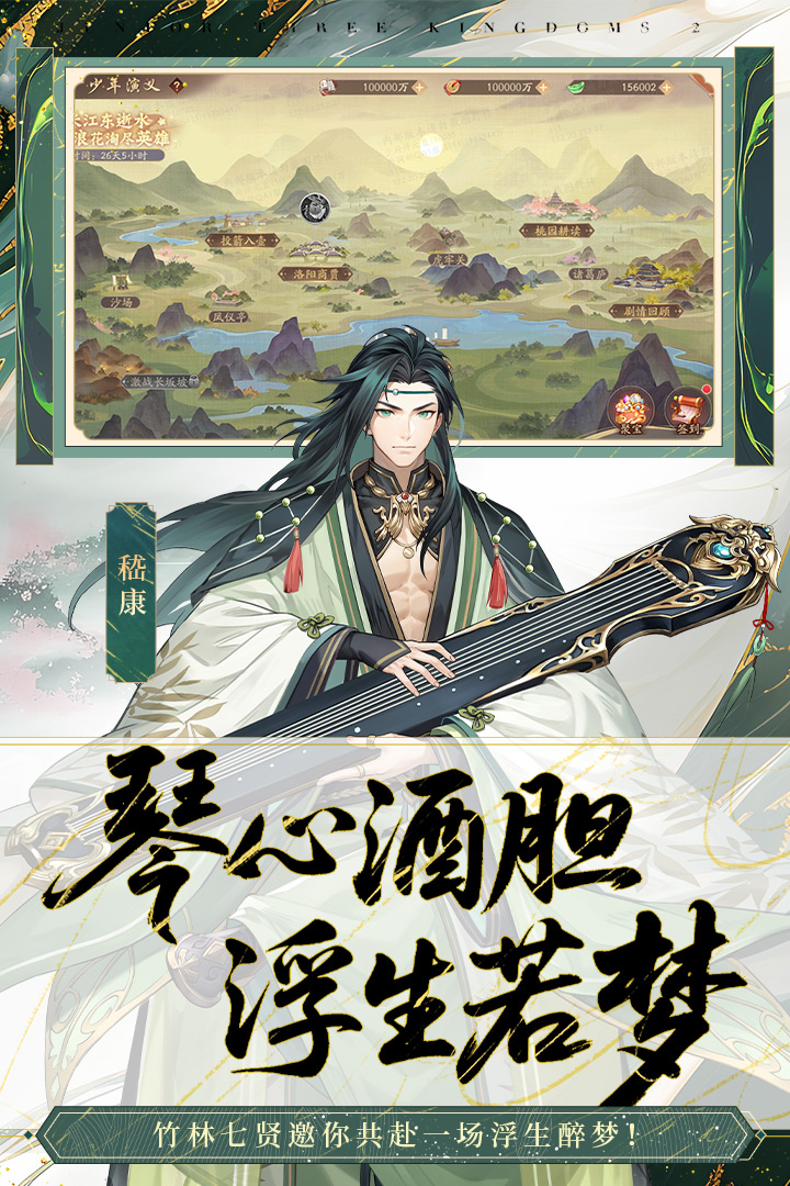少年三国志2怀旧服