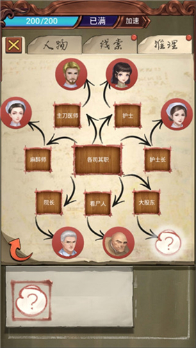 隐秘的原罪3官方版图3