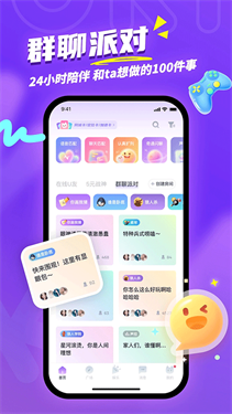 uki社交安卓版(2)