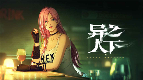 异人之下最新版(2)