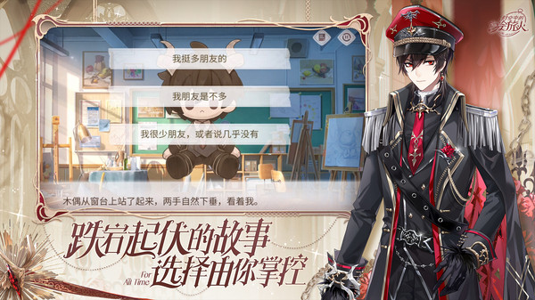 时空中的绘旅人官方正版