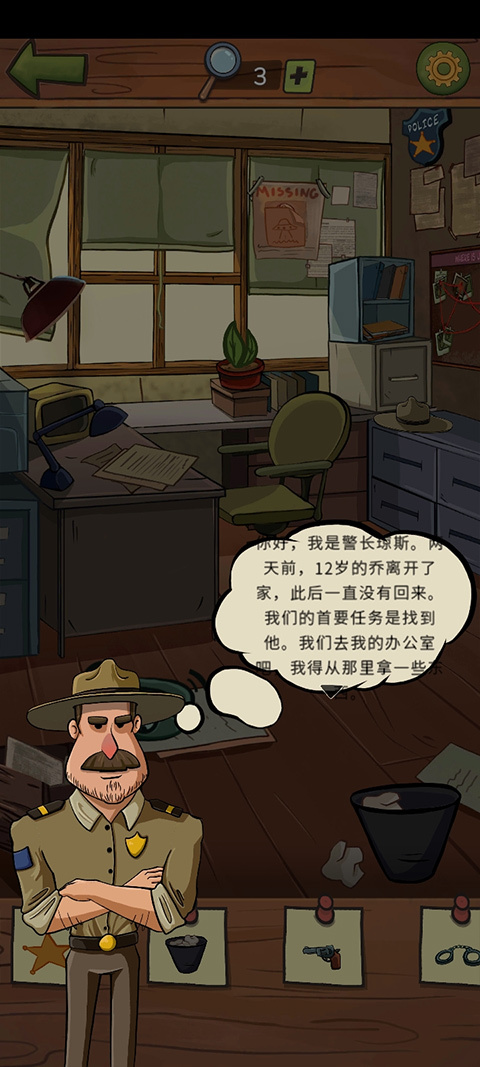 寻找乔未解之谜无广告版图2