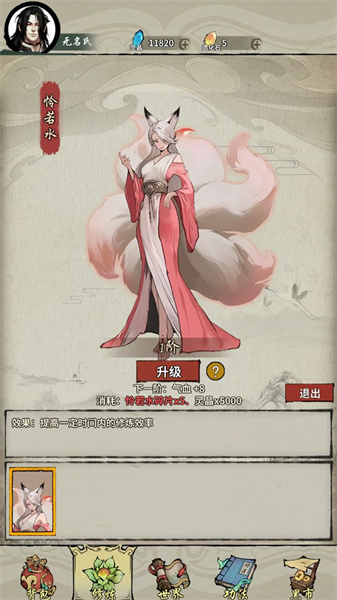 诡道修真记免广告版图1