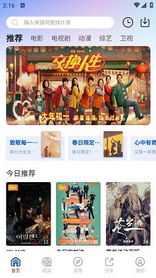 小小影视官网版(3)