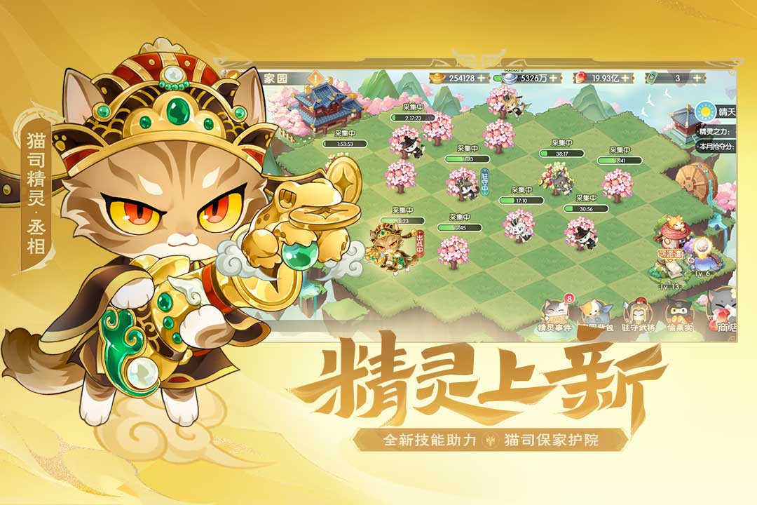 欢乐三国杀手机版(1)