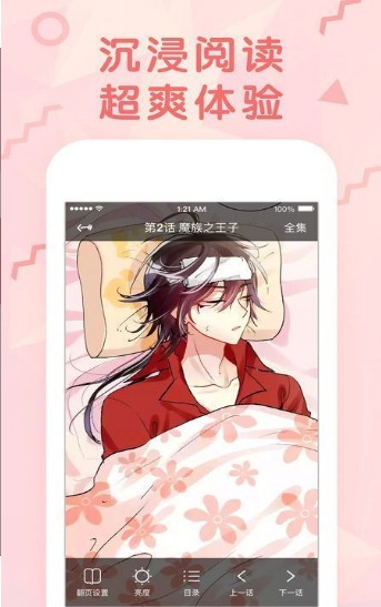 嘿嘿漫画连载(1)