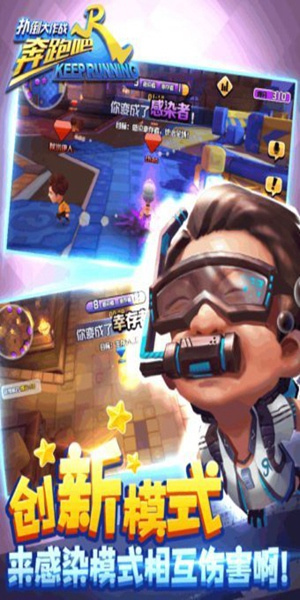 奔跑吧兄弟正版图2