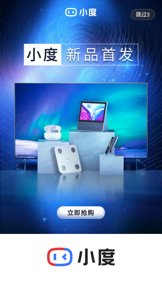 小度音箱官方版